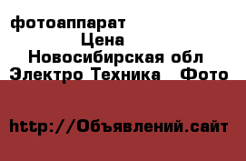 фотоаппарат Rekam Presto SL 70 › Цена ­ 1 500 - Новосибирская обл. Электро-Техника » Фото   
